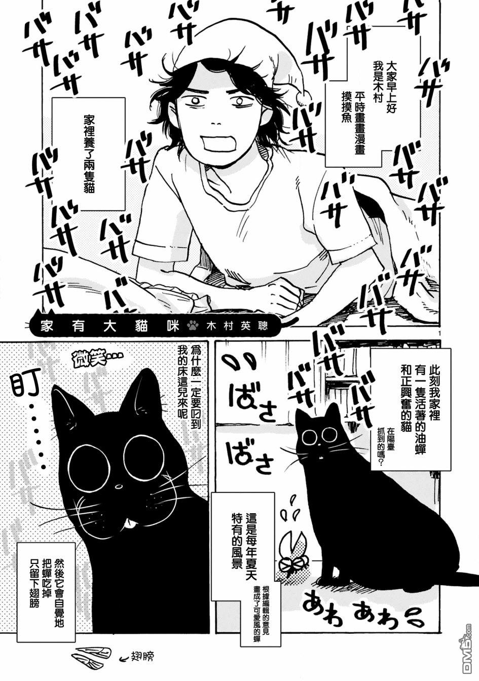第10話（16P）