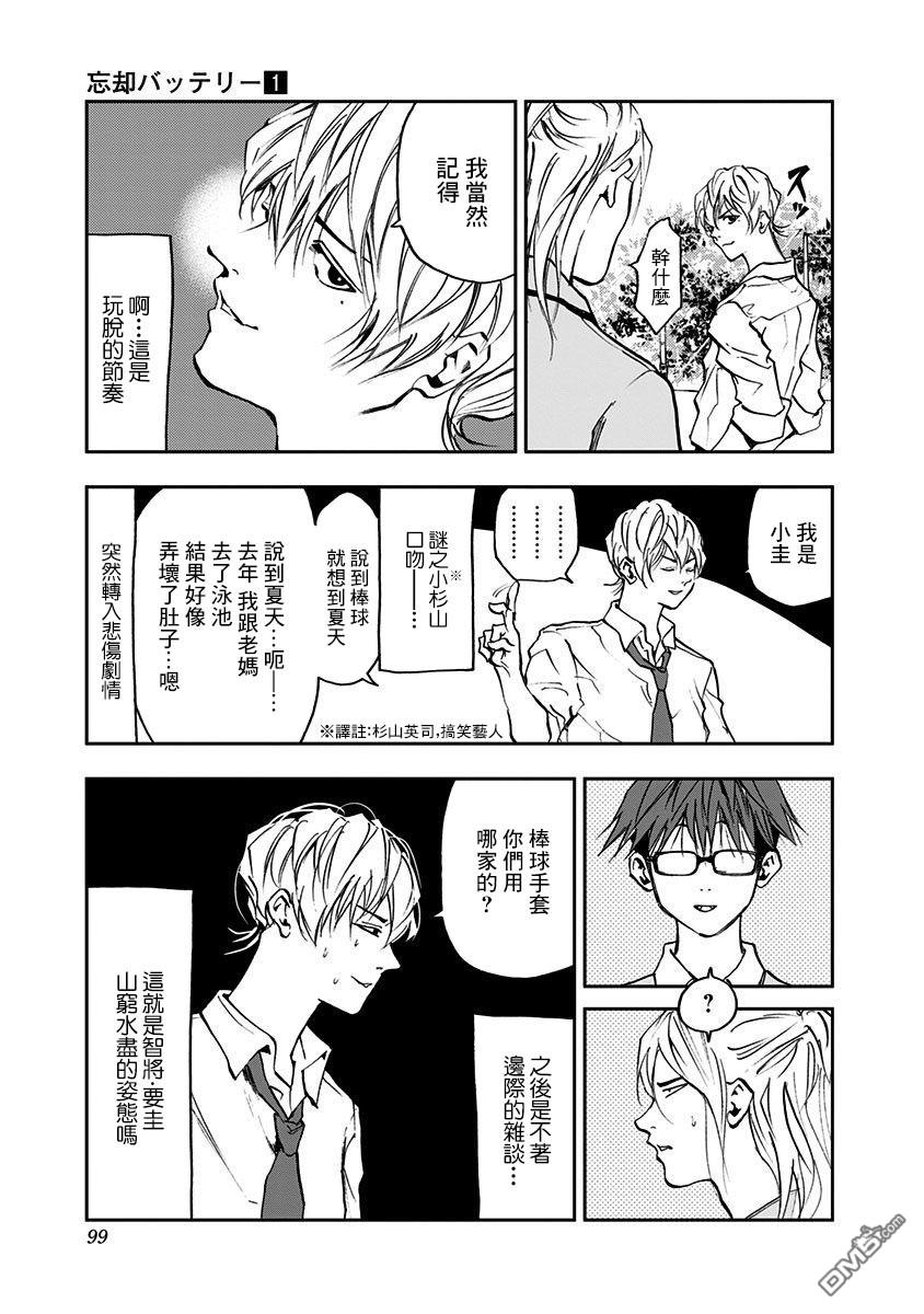 第3話（34P）
