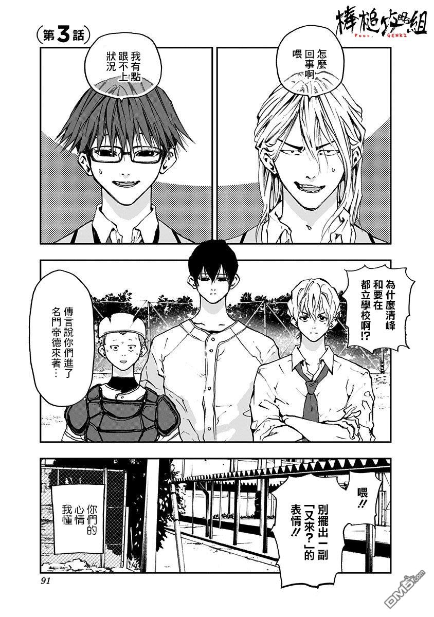 第3話（34P）