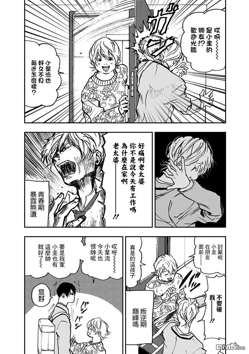 第5話（33P）