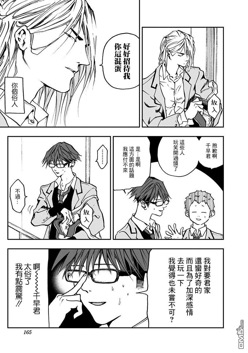 第5話（33P）