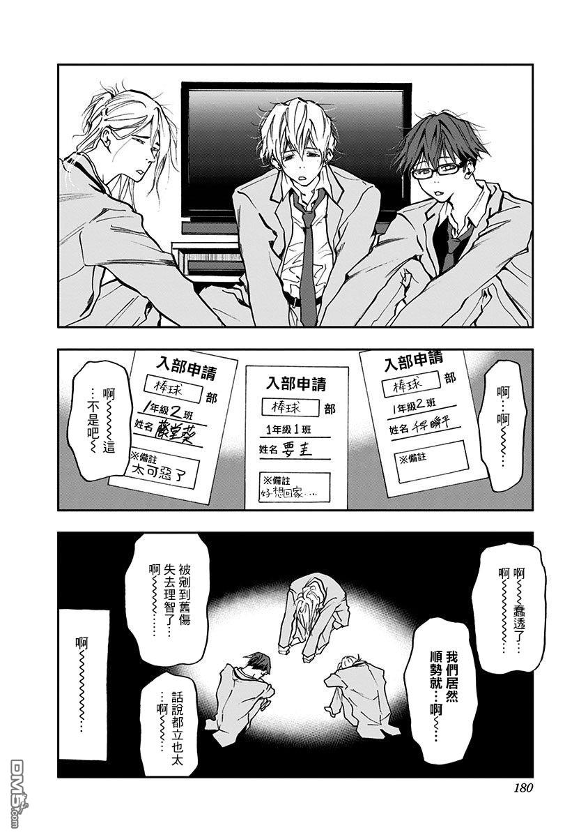 第5話（33P）
