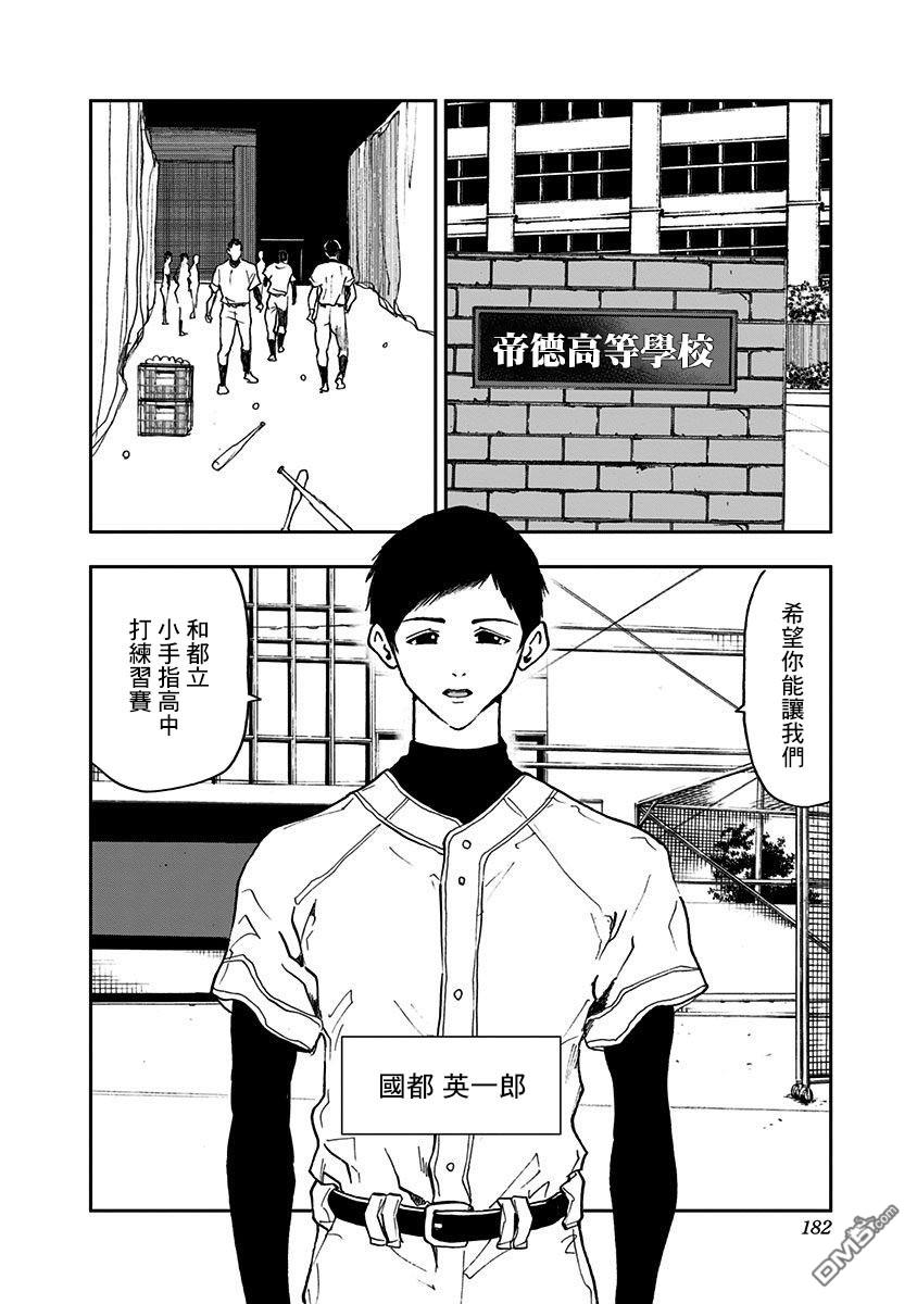 第5話（33P）