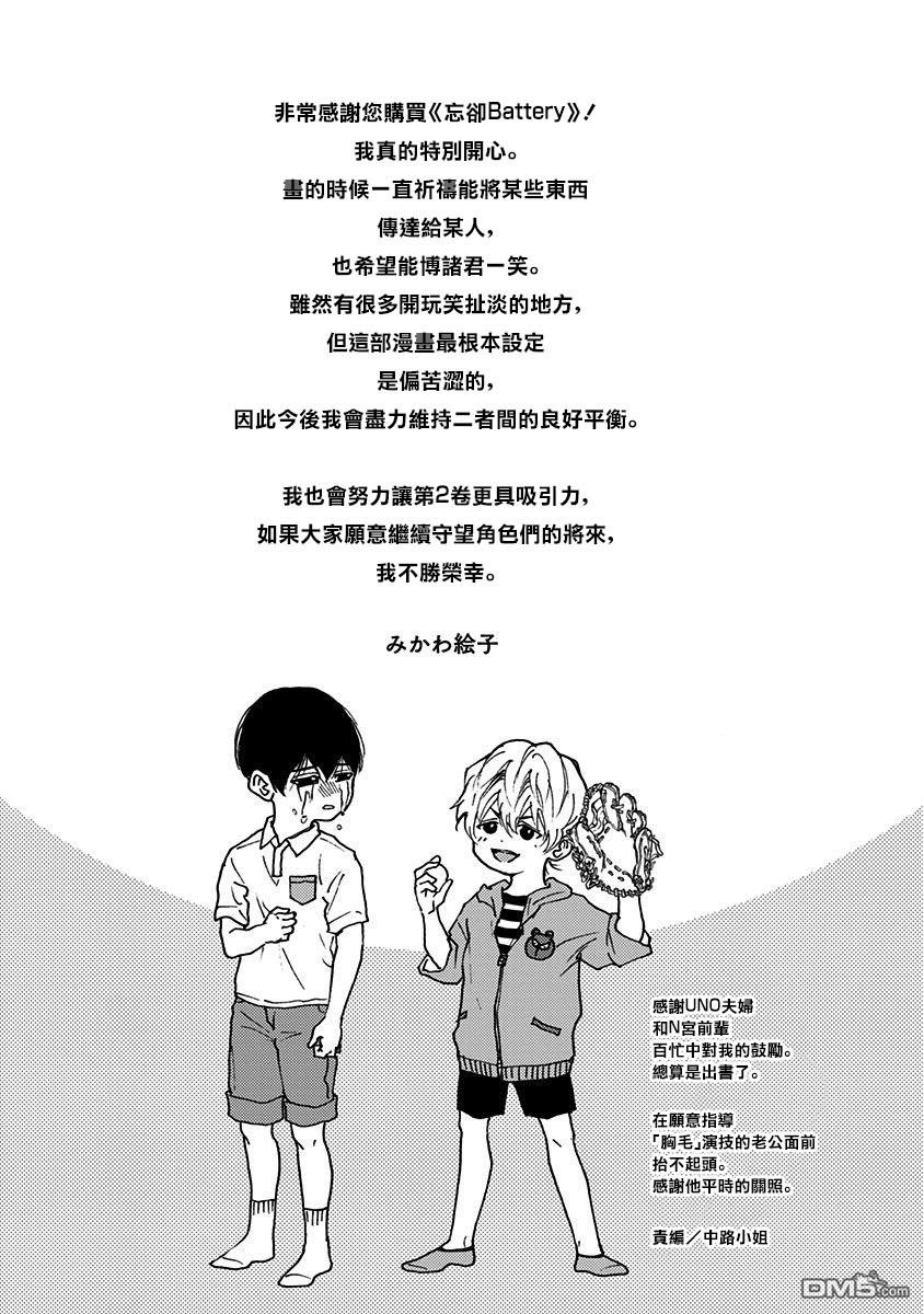 第5話（33P）