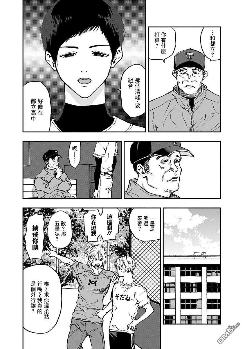 第5話（33P）