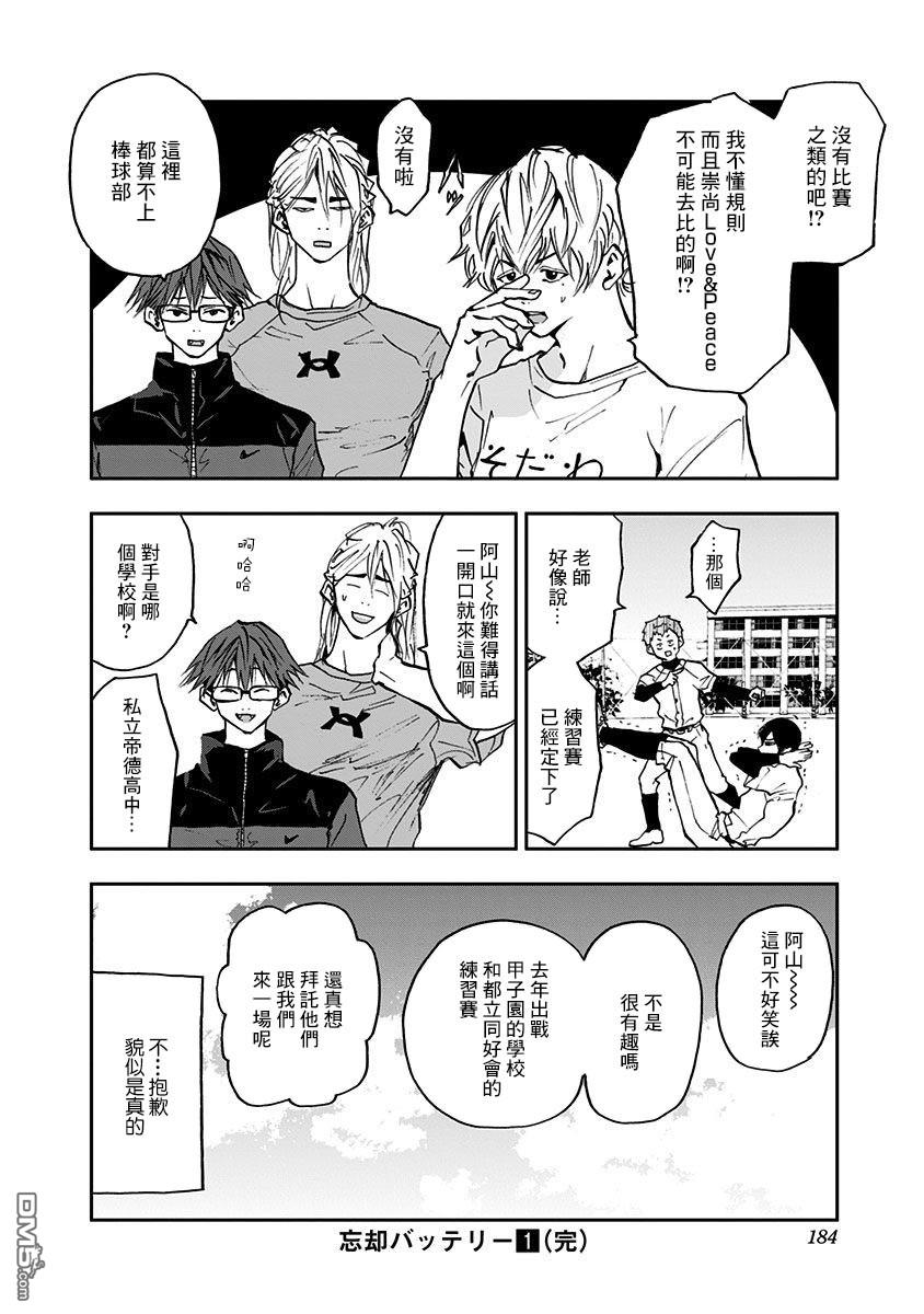 第5話（33P）