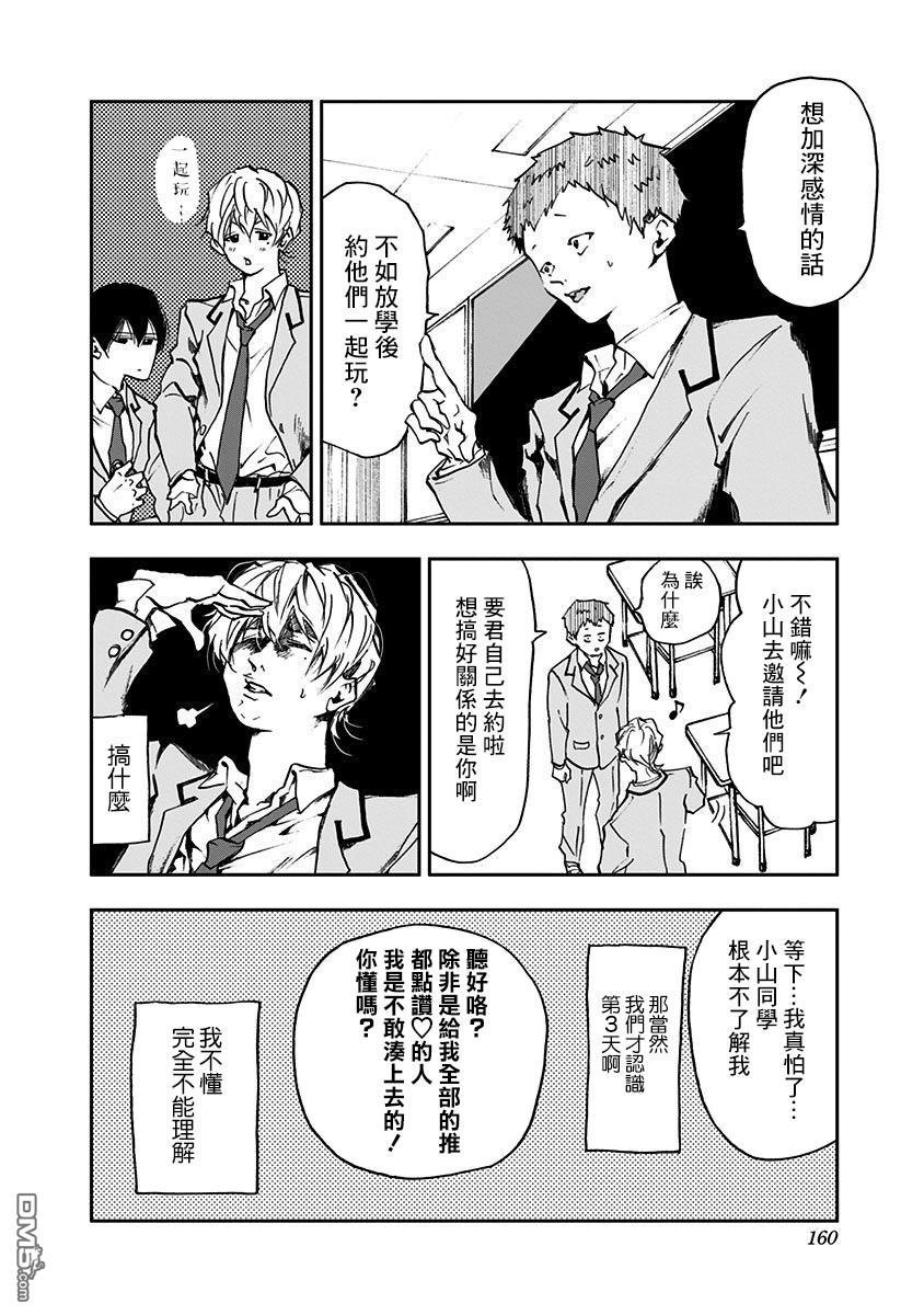 第5話（33P）