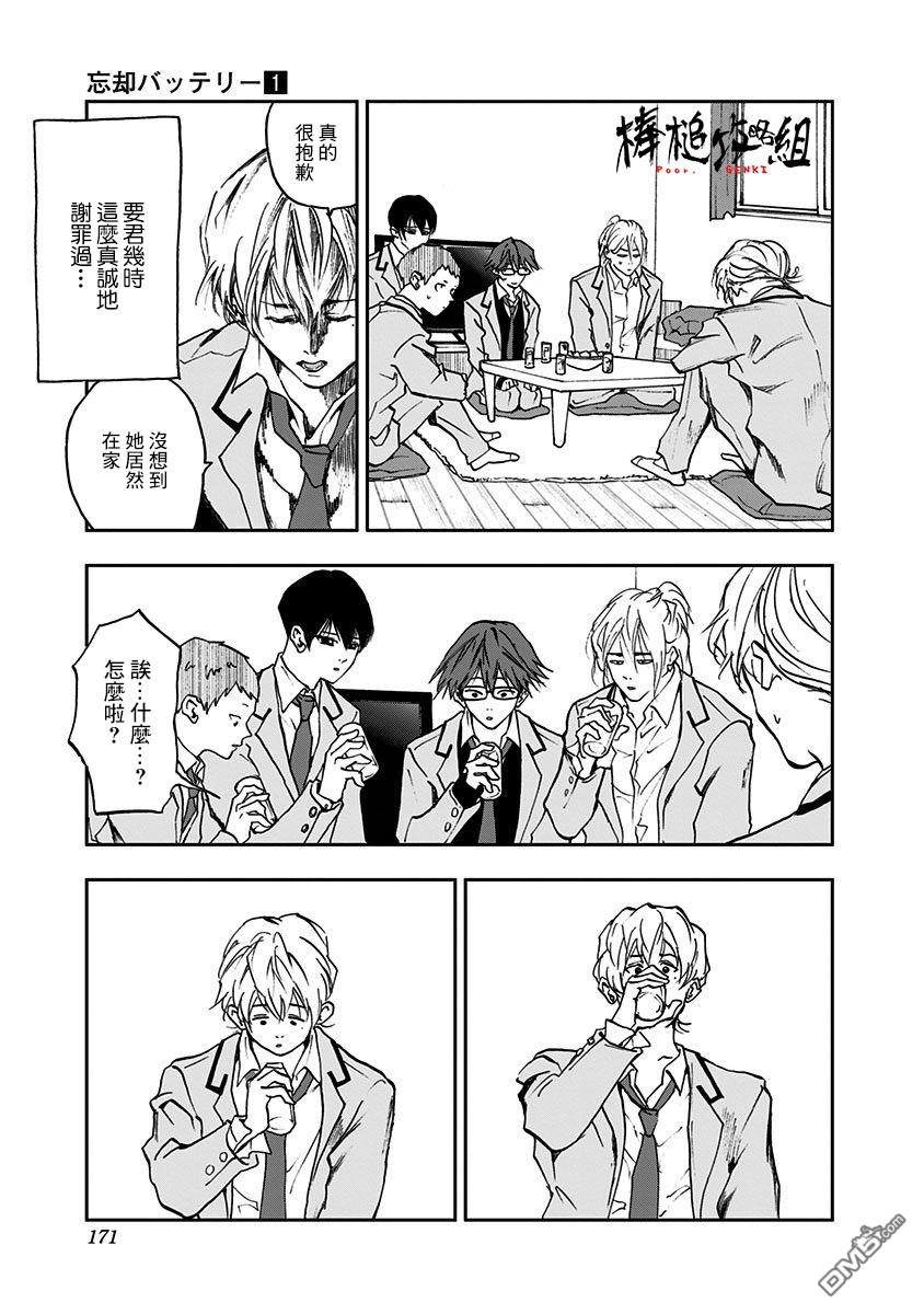 第5話（33P）