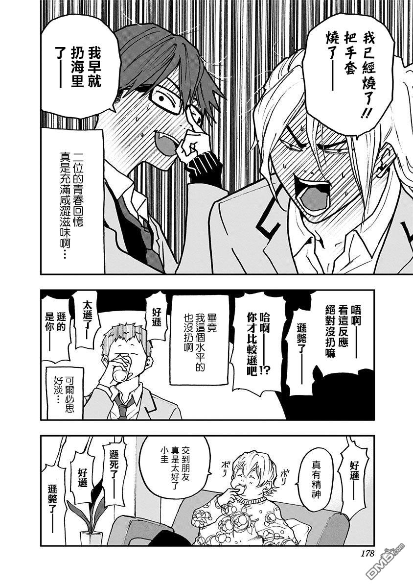 第5話（33P）