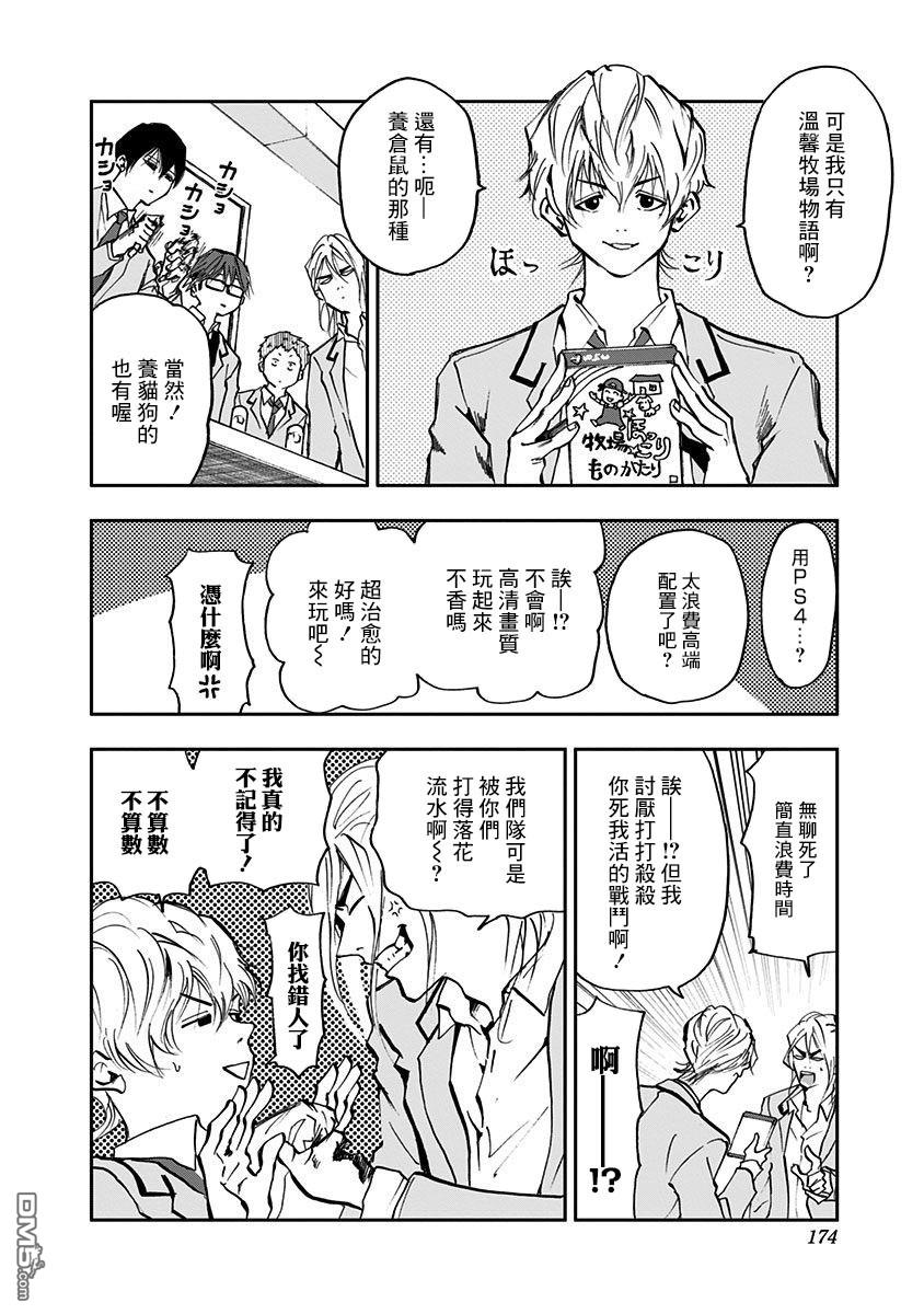 第5話（33P）