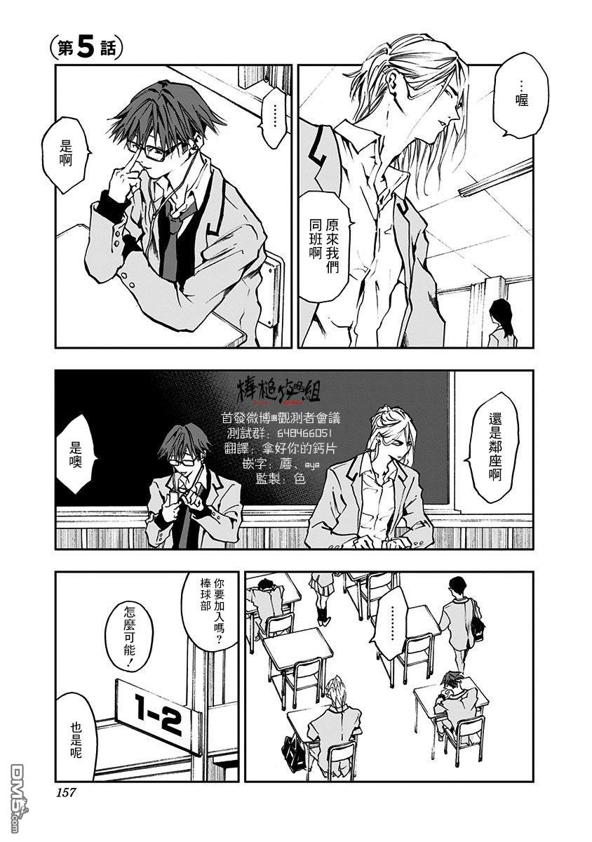 第5話（33P）