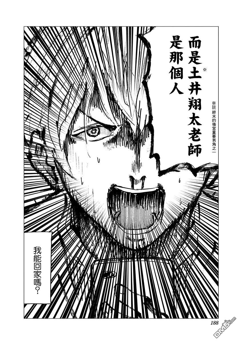 第5話（33P）