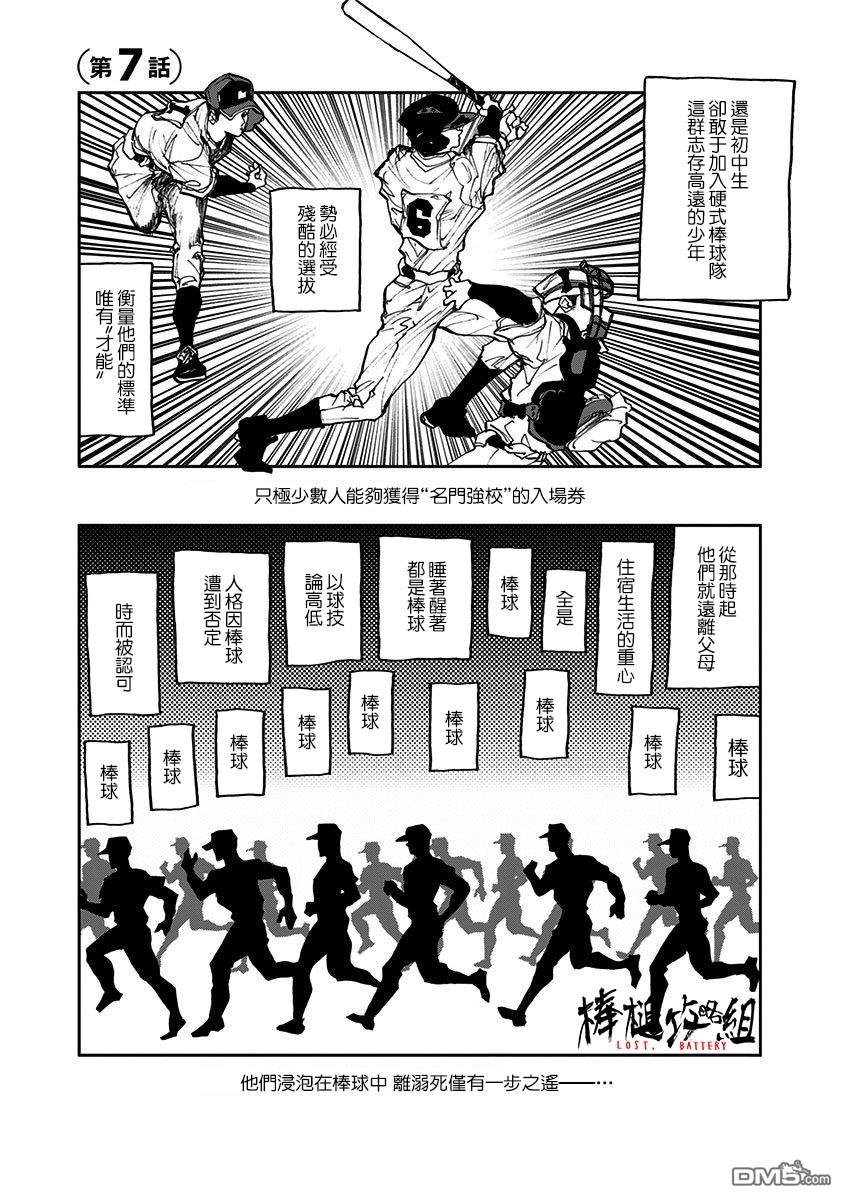 第7話（22P）