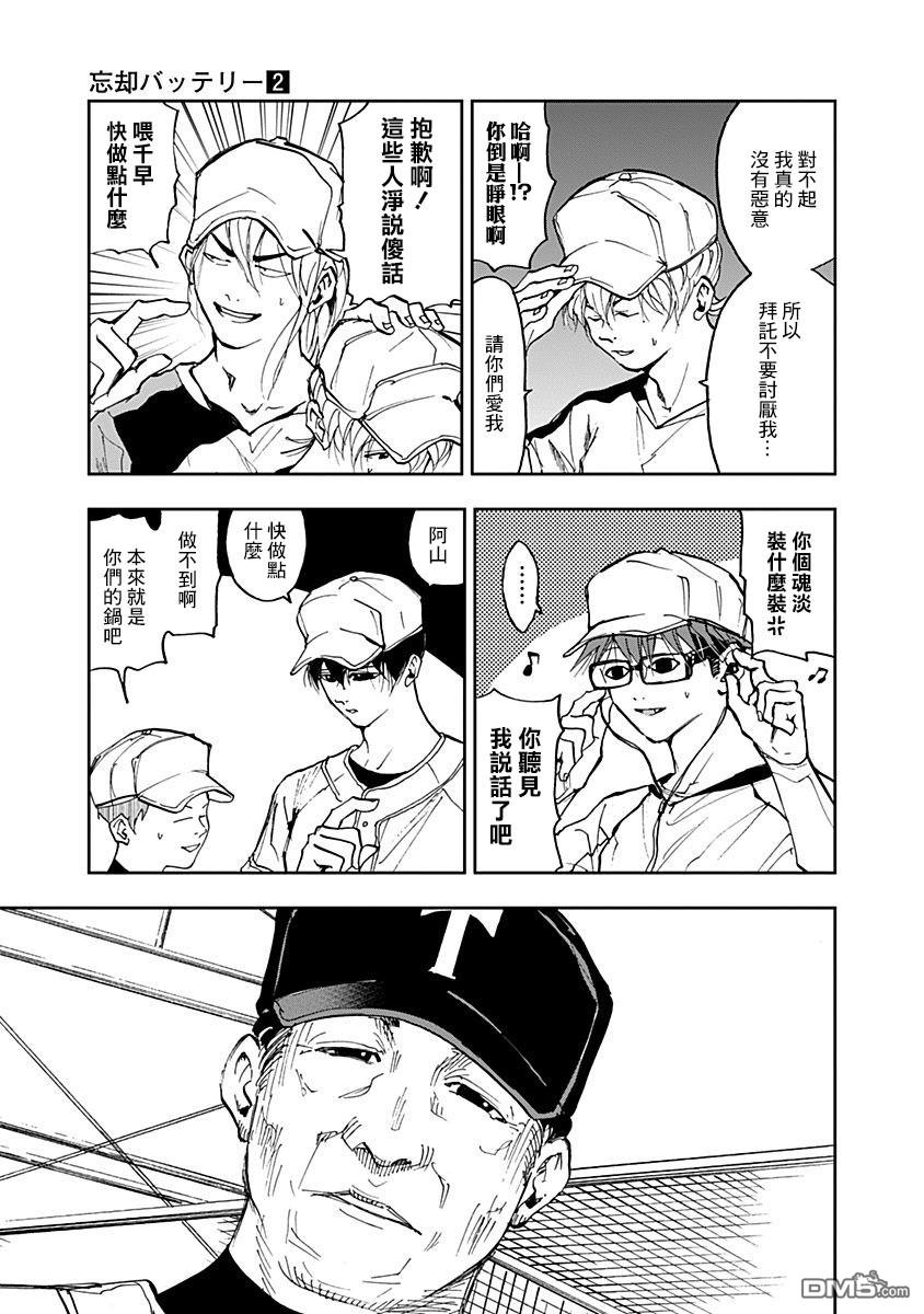 第8話（22P）