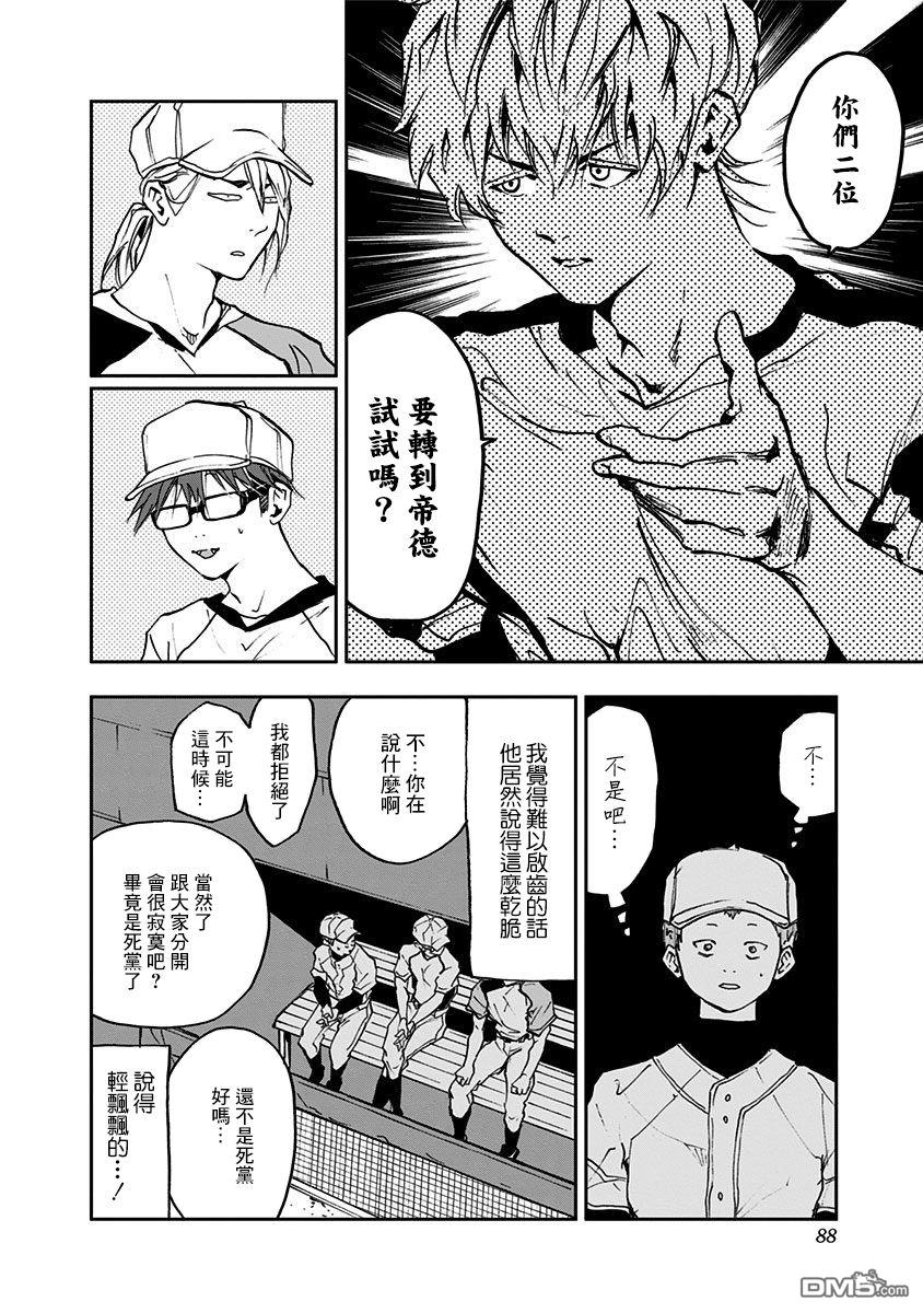 第9話（24P）