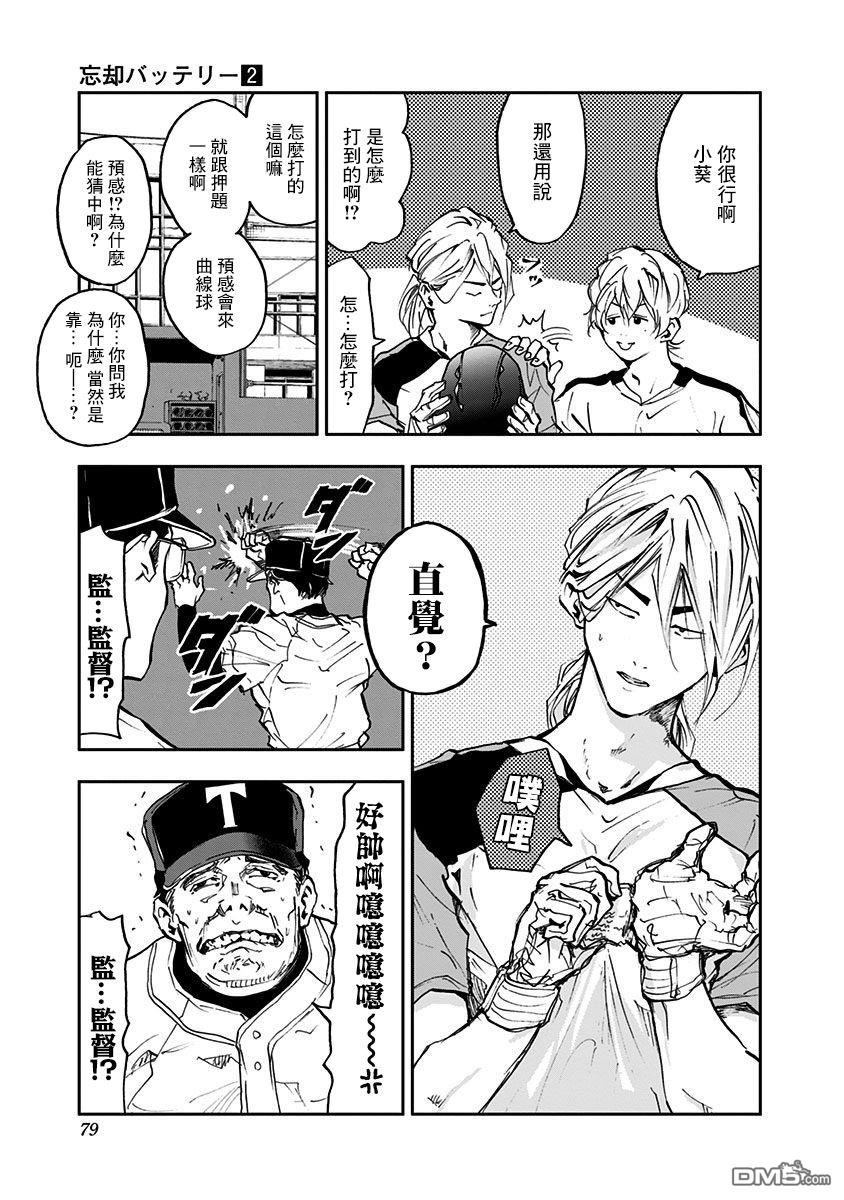 第9話（24P）