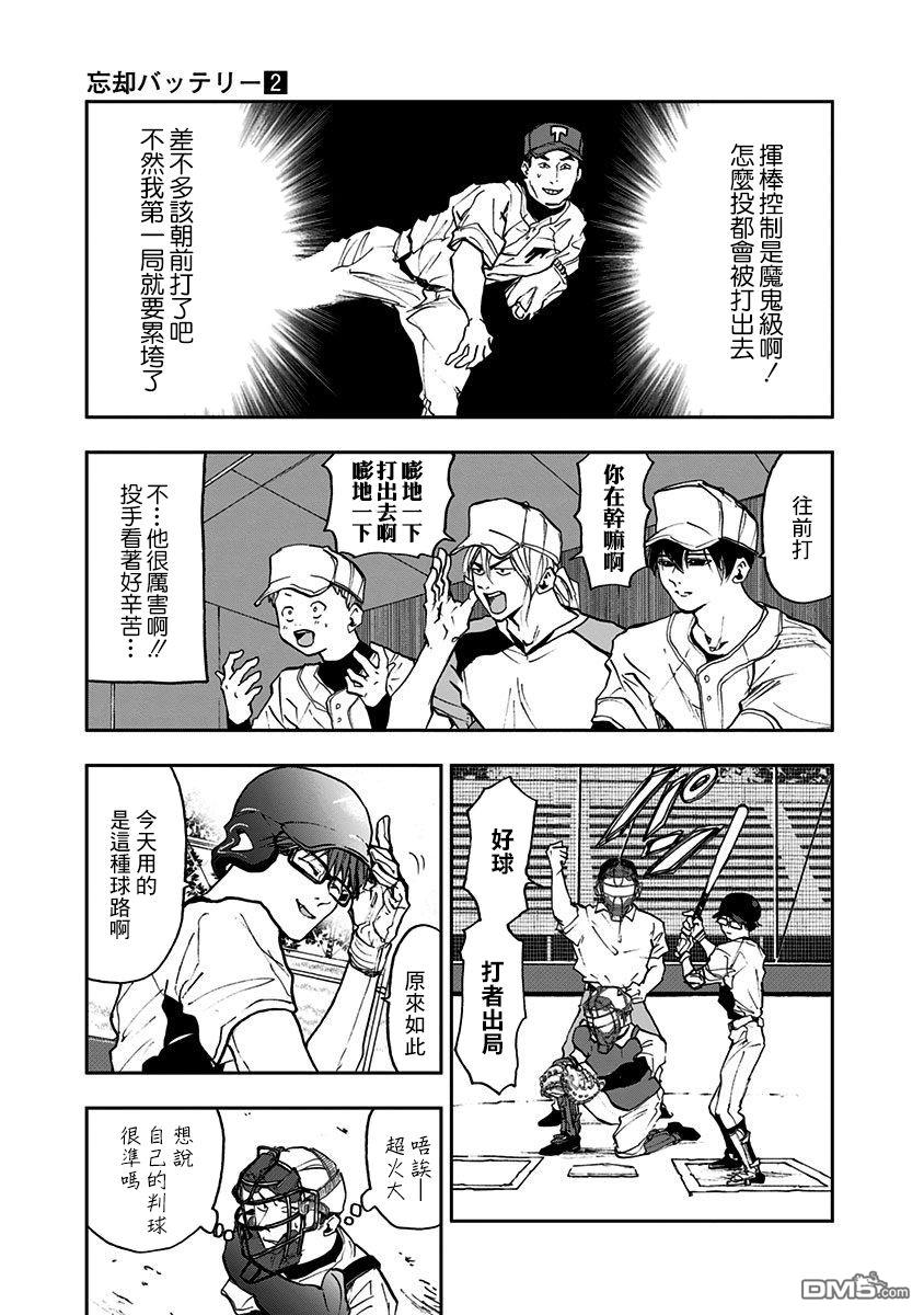 第9話（24P）