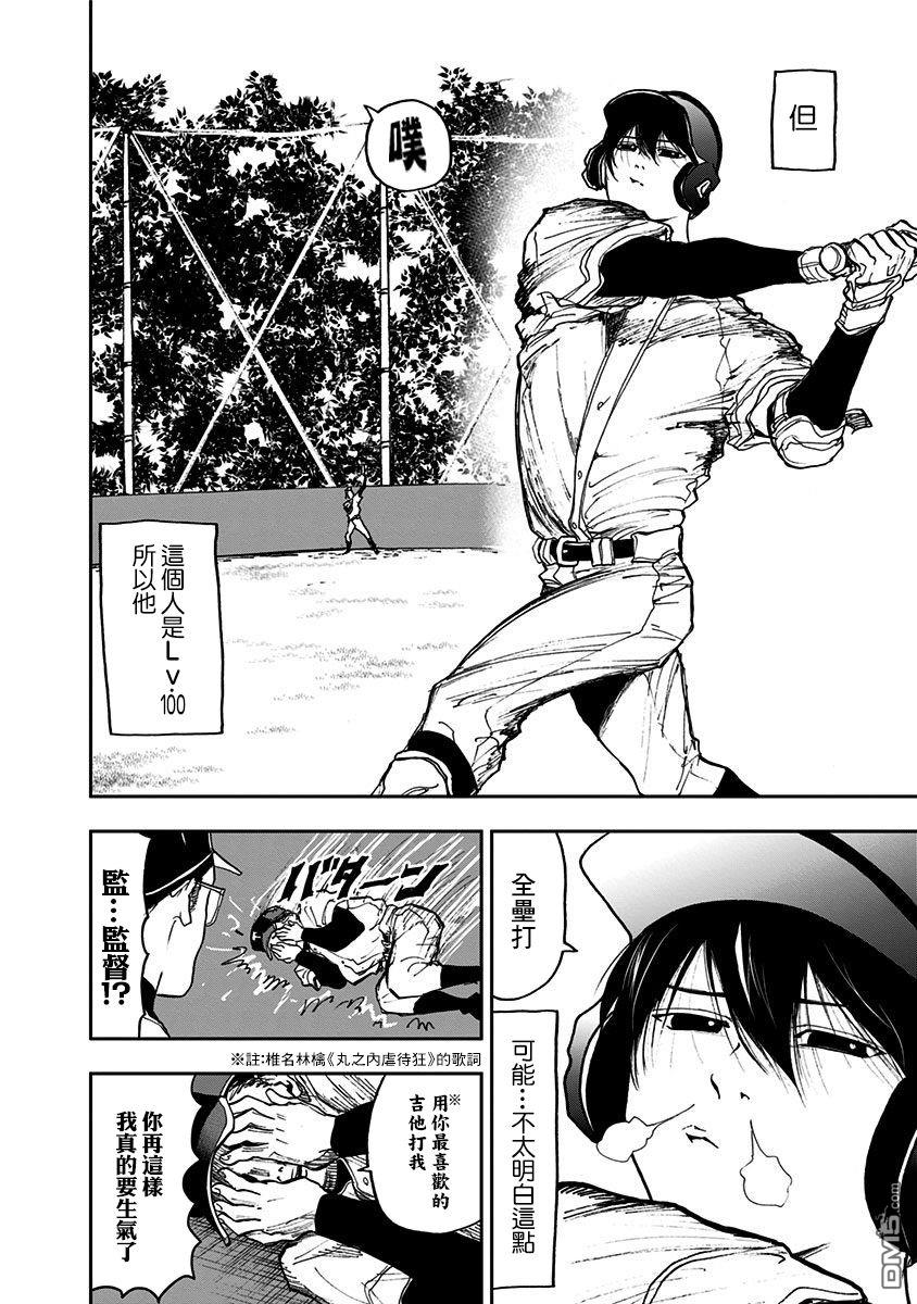 第9話（24P）