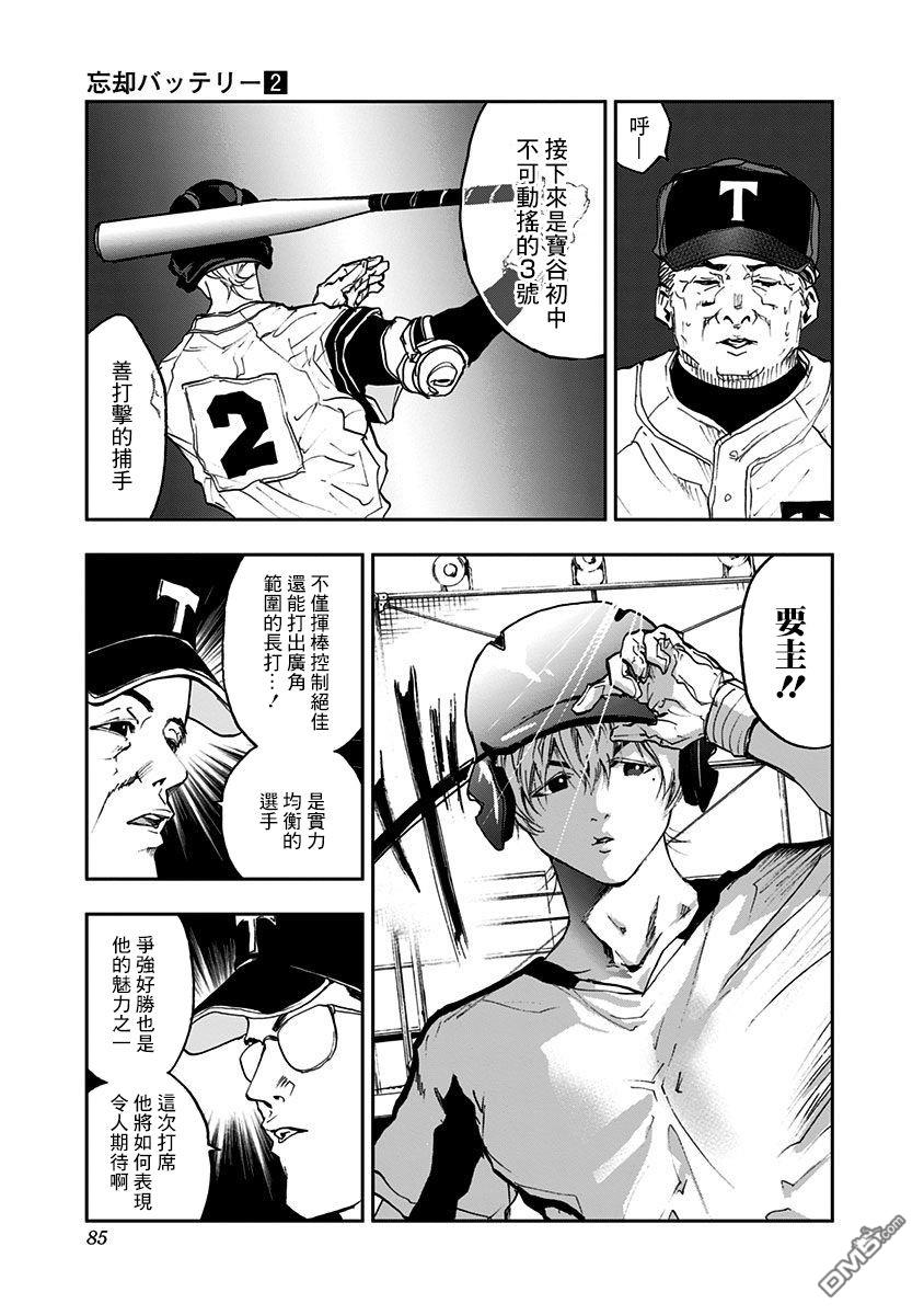 第9話（24P）