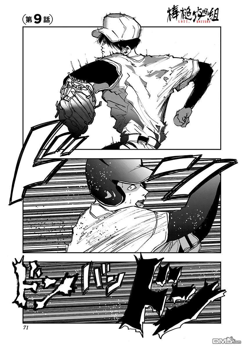 第9話（24P）