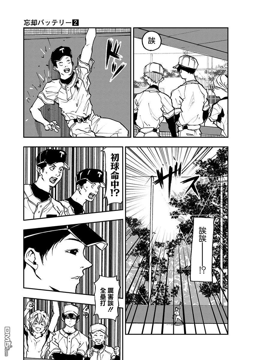 第9話（24P）