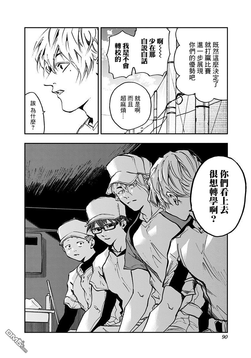 第9話（24P）