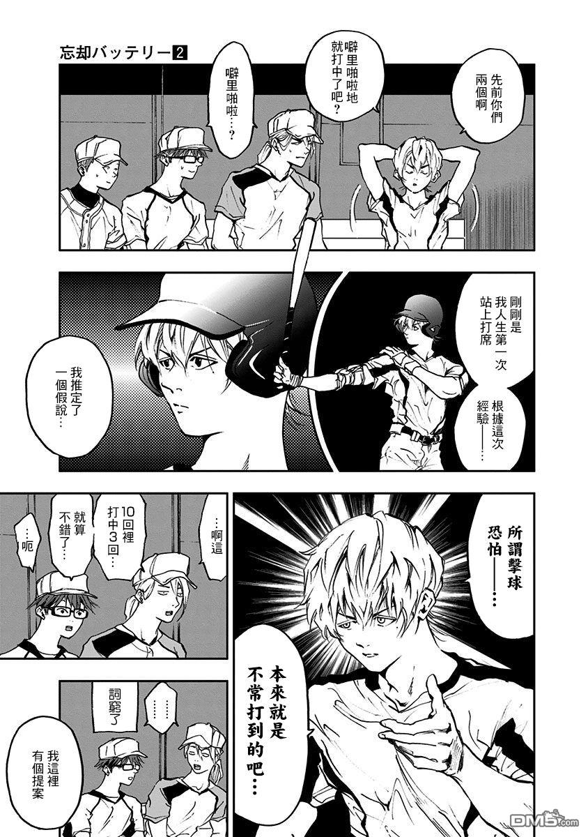 第9話（24P）