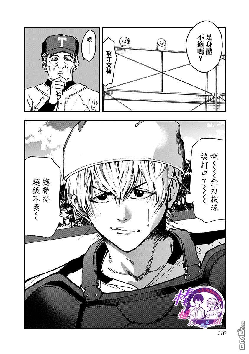 第10話（24P）