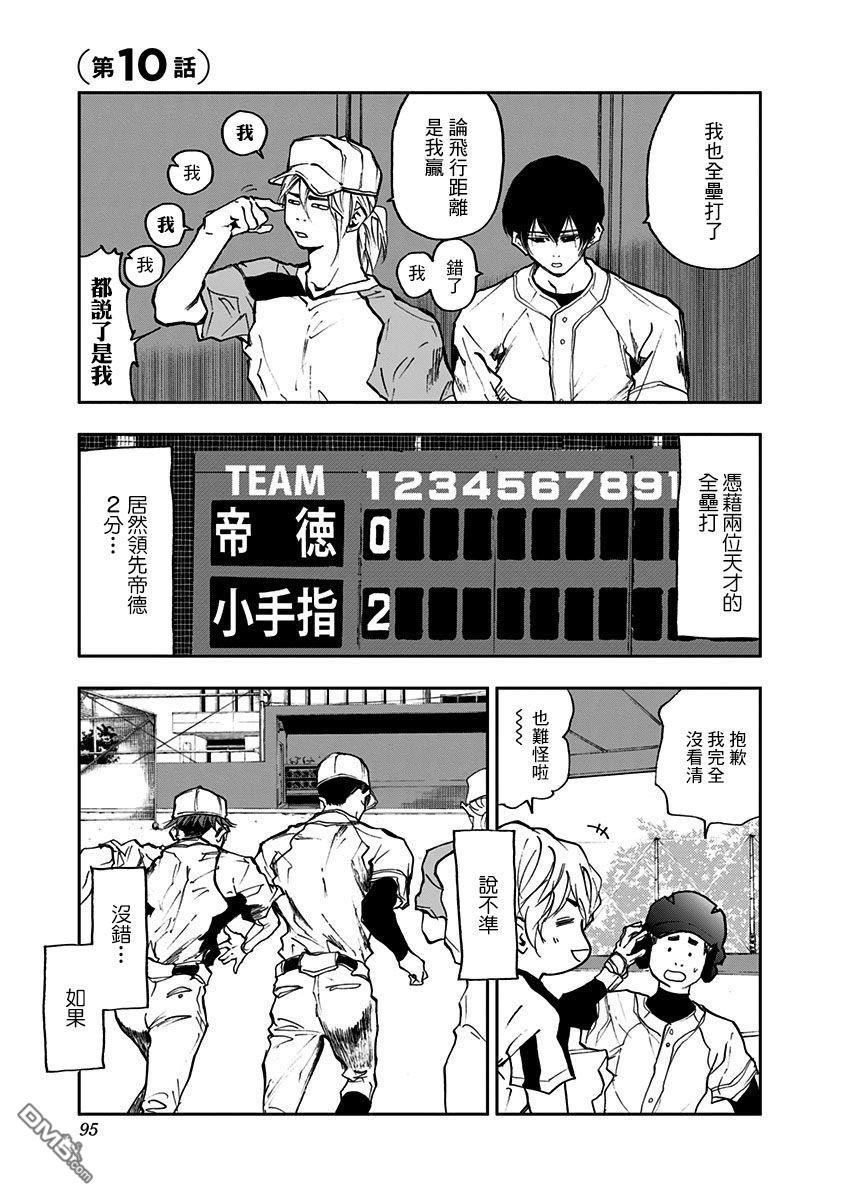 第10話（24P）