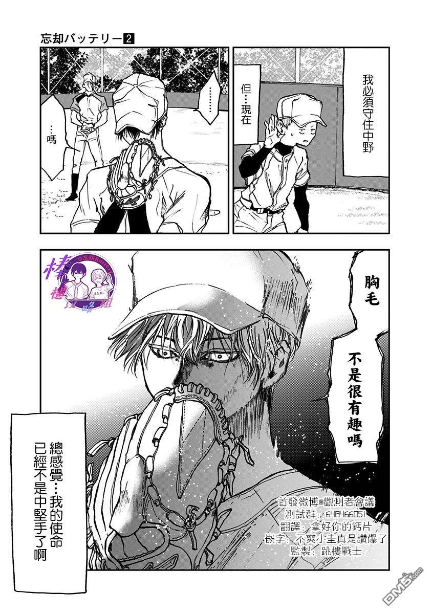 第10話（24P）