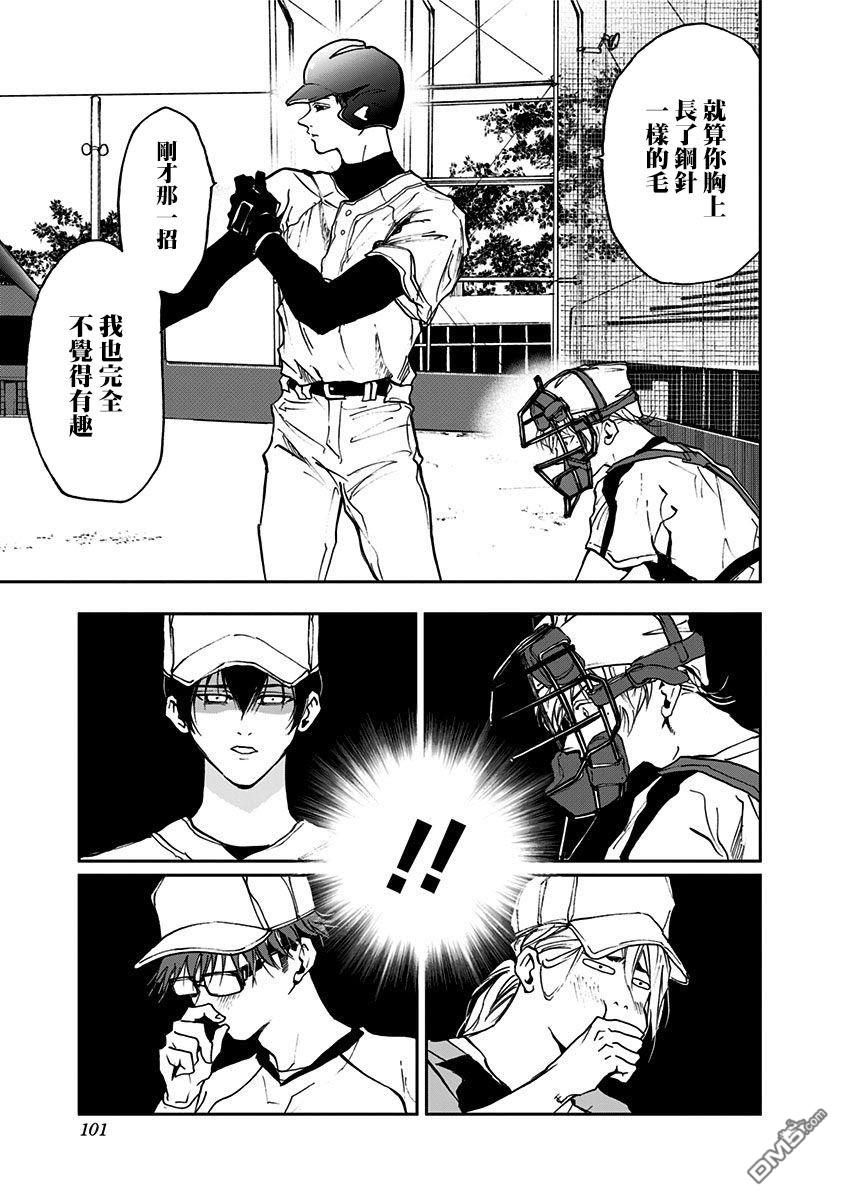第10話（24P）