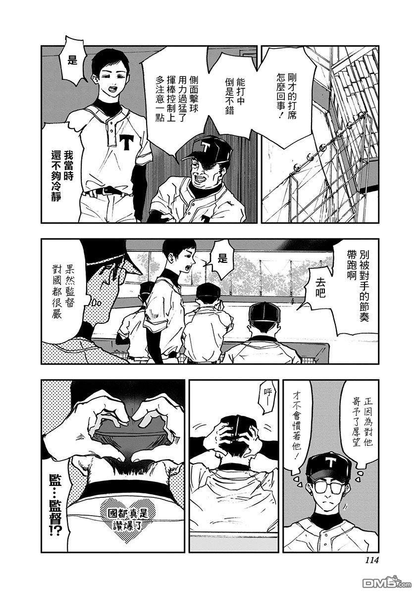 第10話（24P）