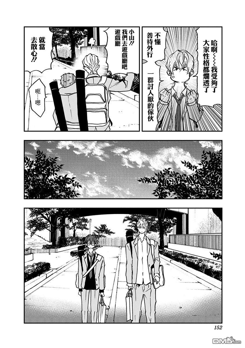 第12話（26P）