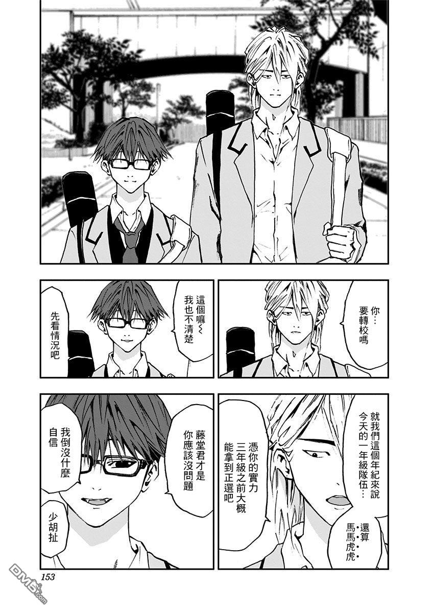 第12話（26P）