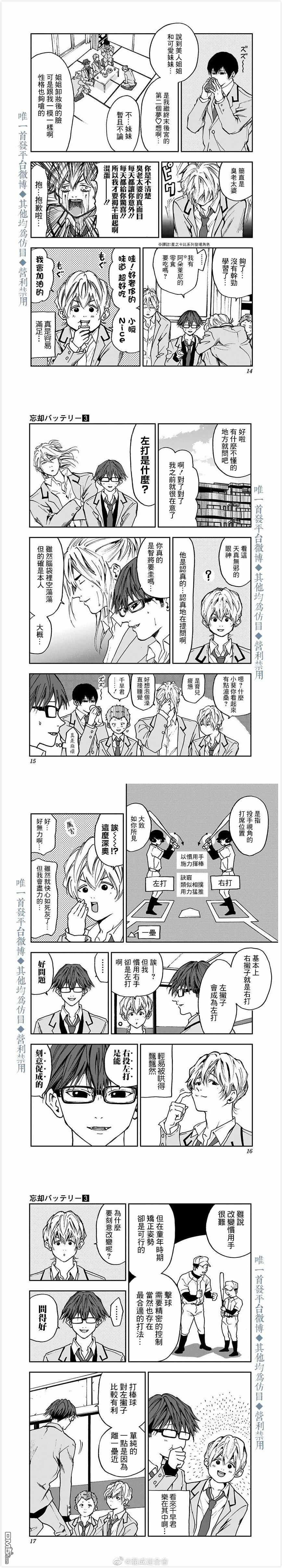 第13話（6P）