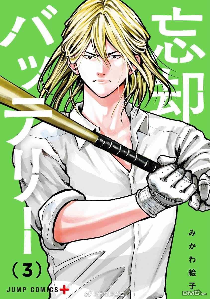 第13話（6P）