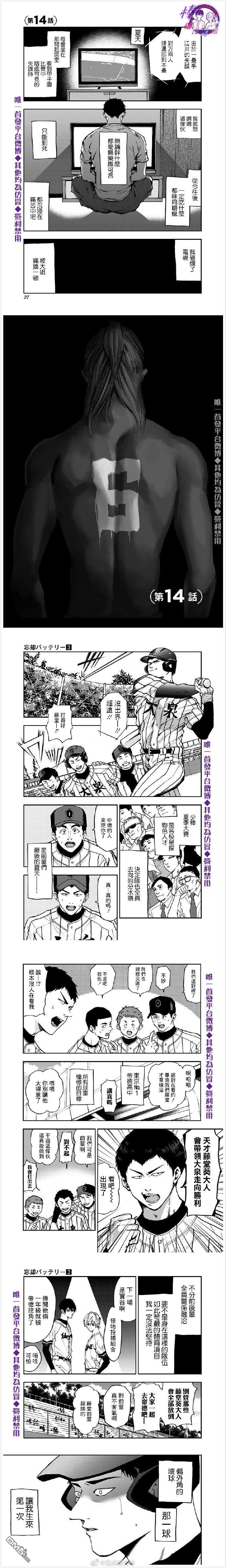 第14話（6P）