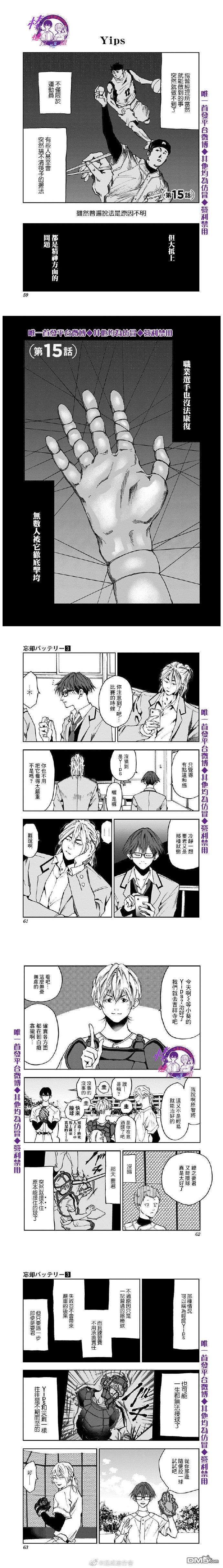 第15話（4P）