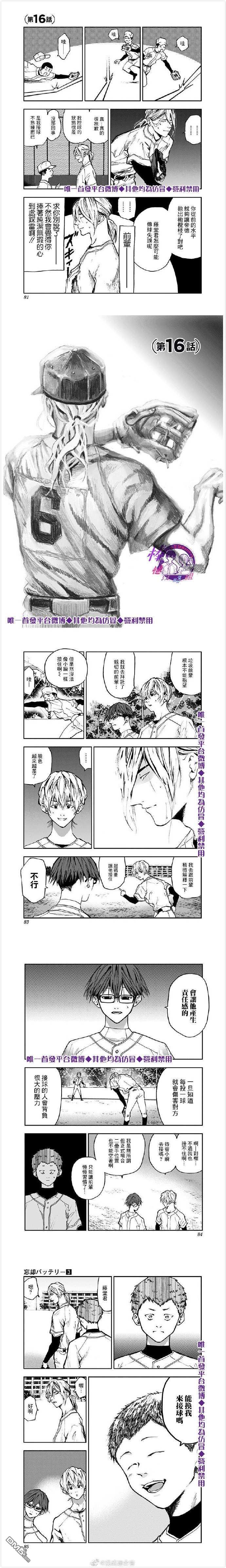 第16話（6P）