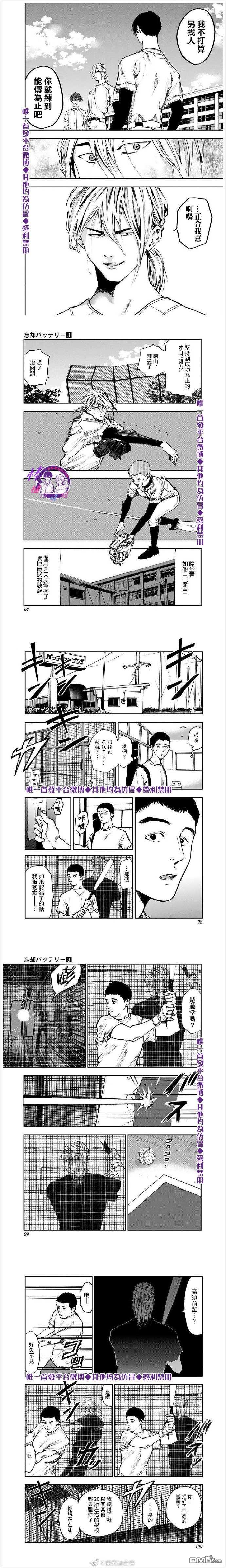 第16話（6P）