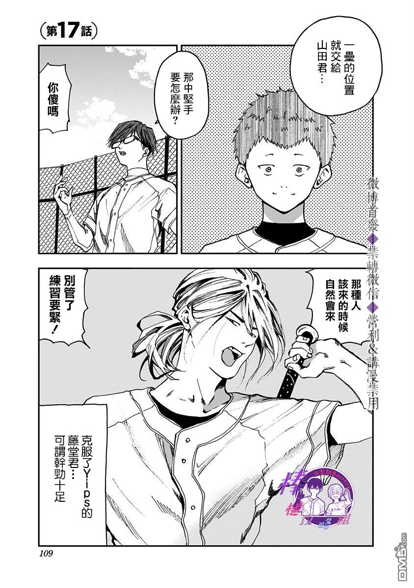 第17話（26P）