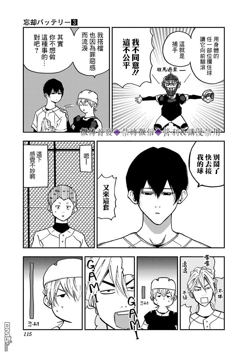 第17話（26P）