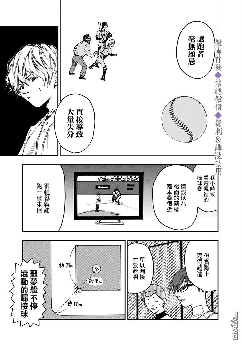 第17話（26P）