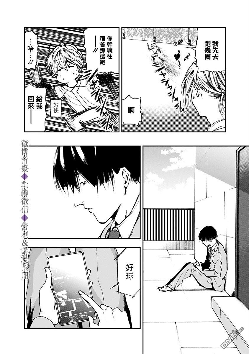 第17話（26P）