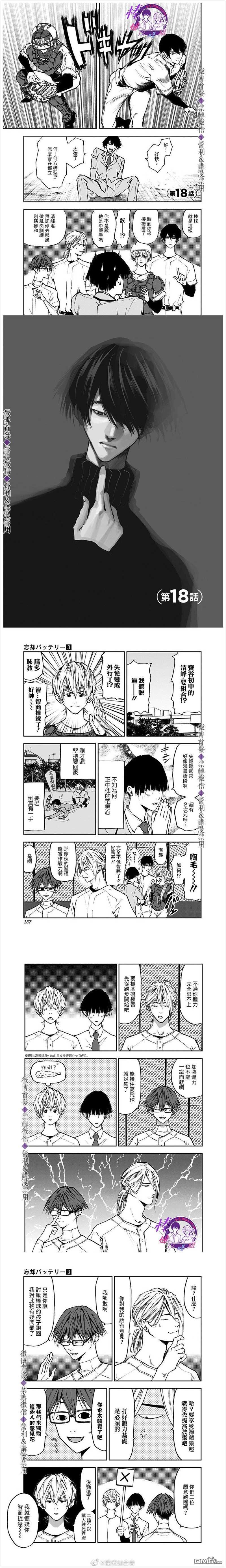 第18話（4P）