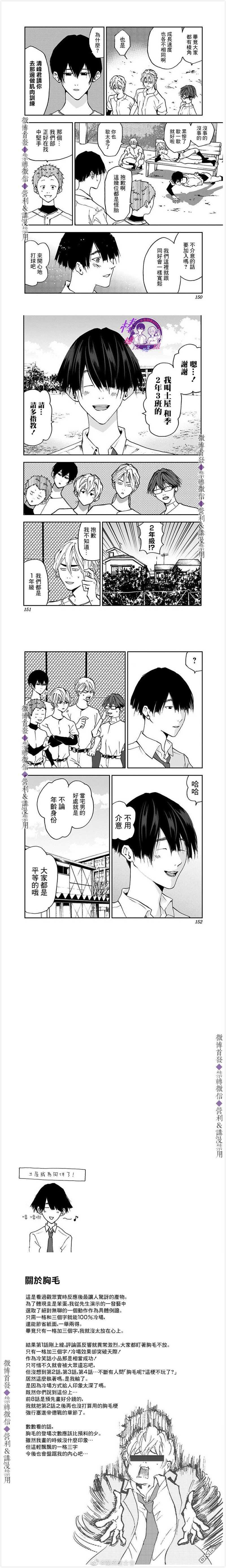 第18話（4P）