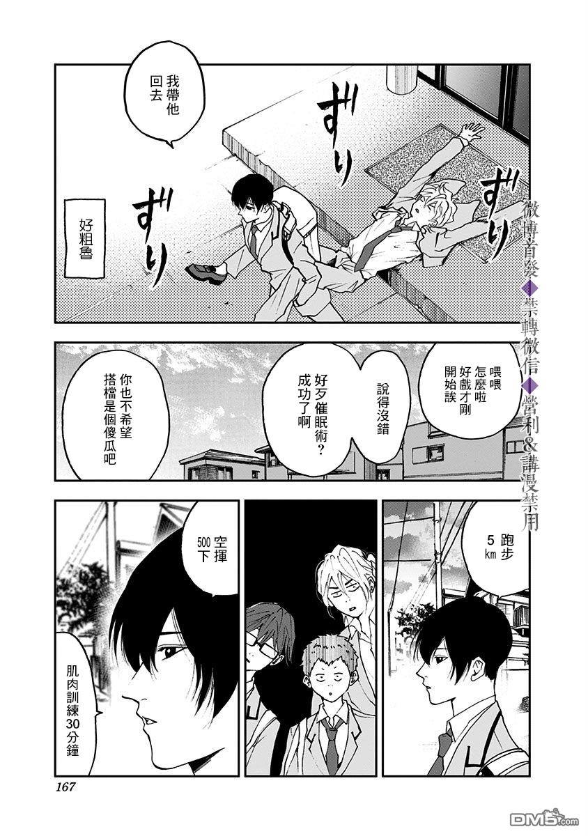 第19話（21P）