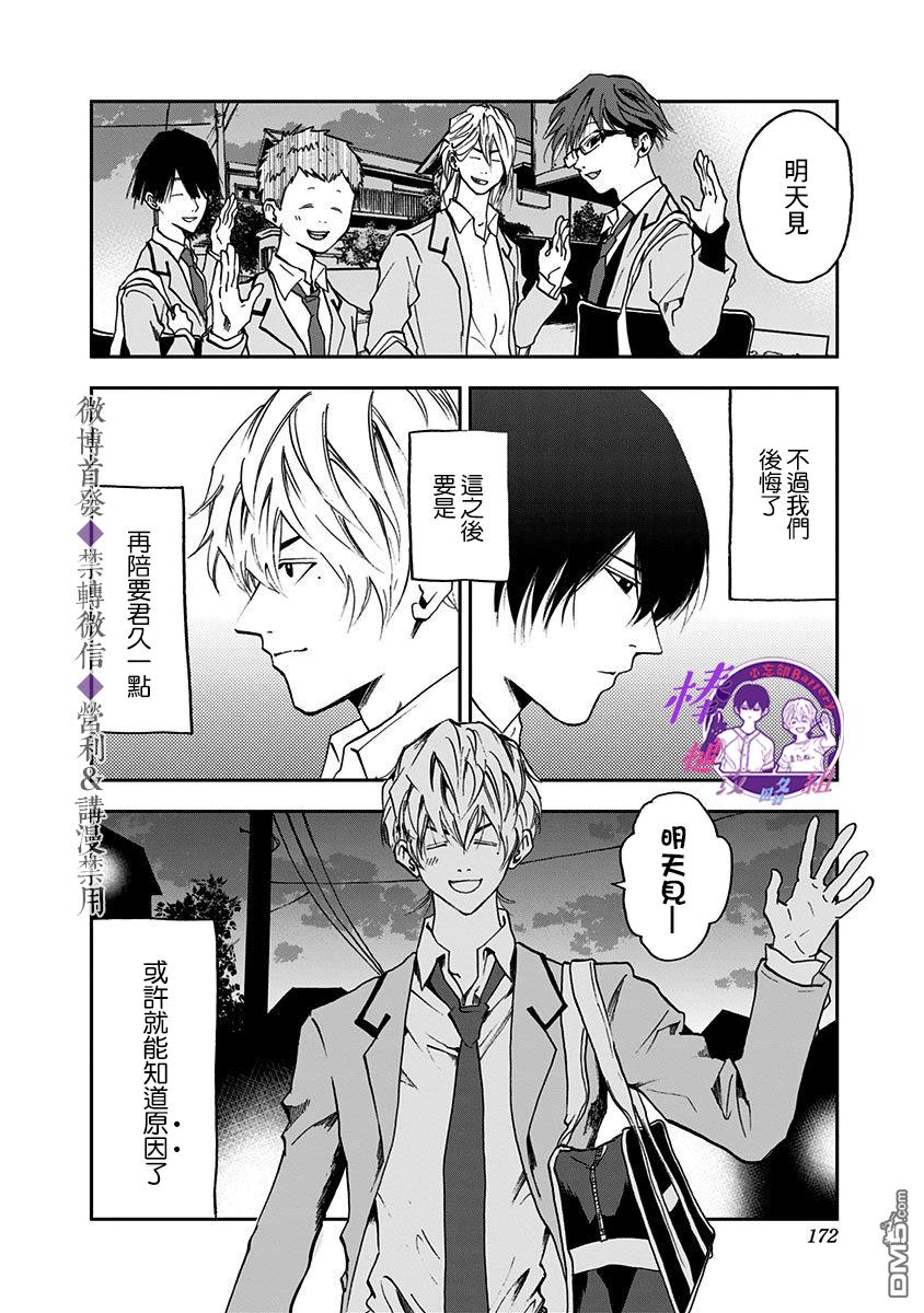 第19話（21P）