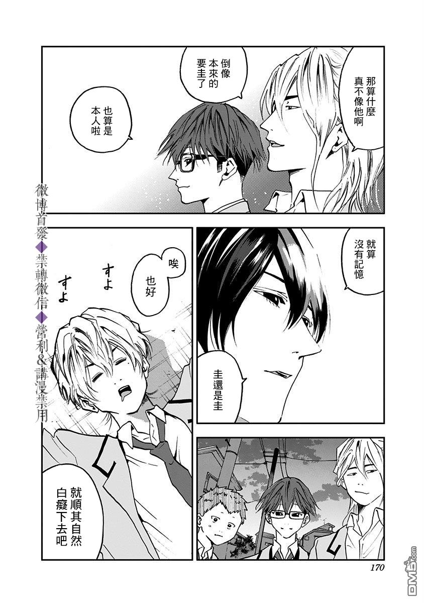 第19話（21P）