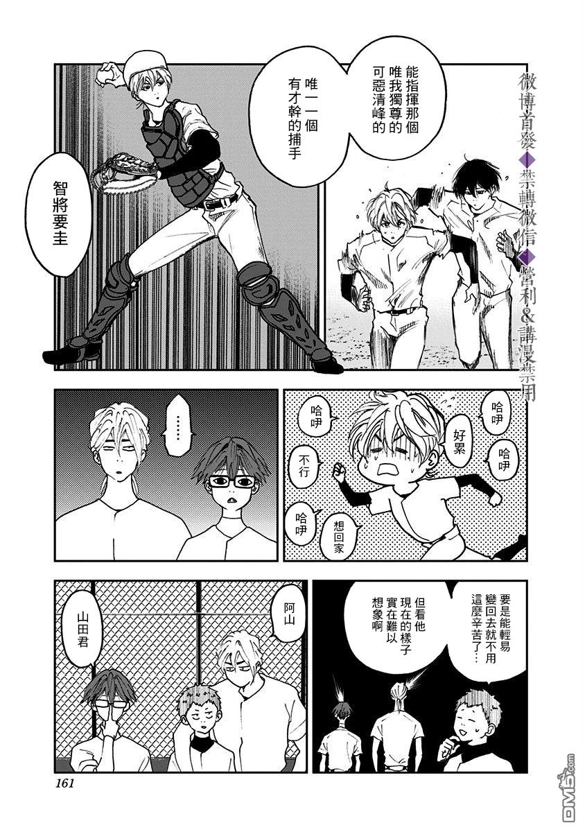 第19話（21P）